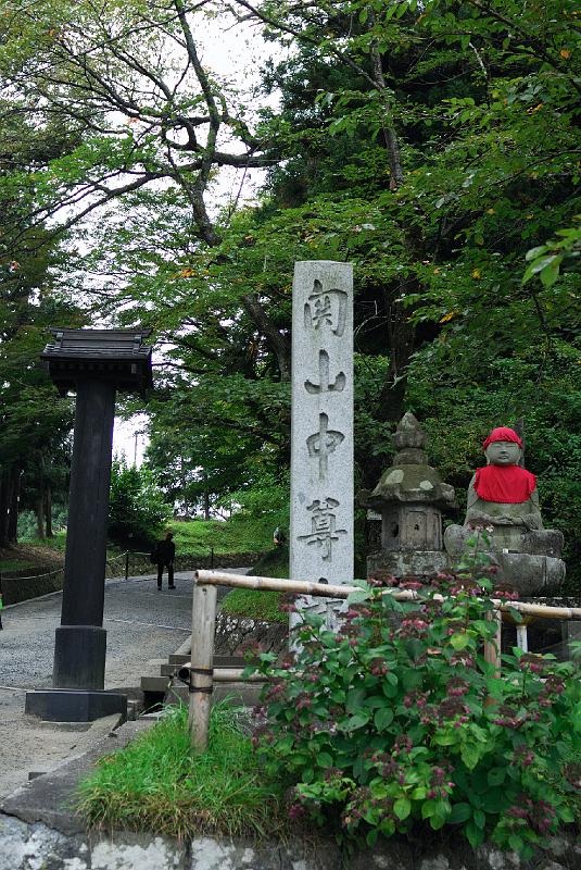 DSC_1648.jpg - 中尊寺入口