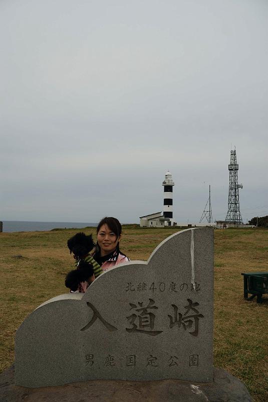 DSC_1904.jpg - 男鹿国定公園 入道崎