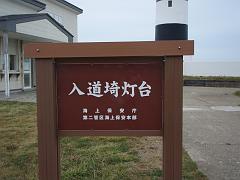 PA050279