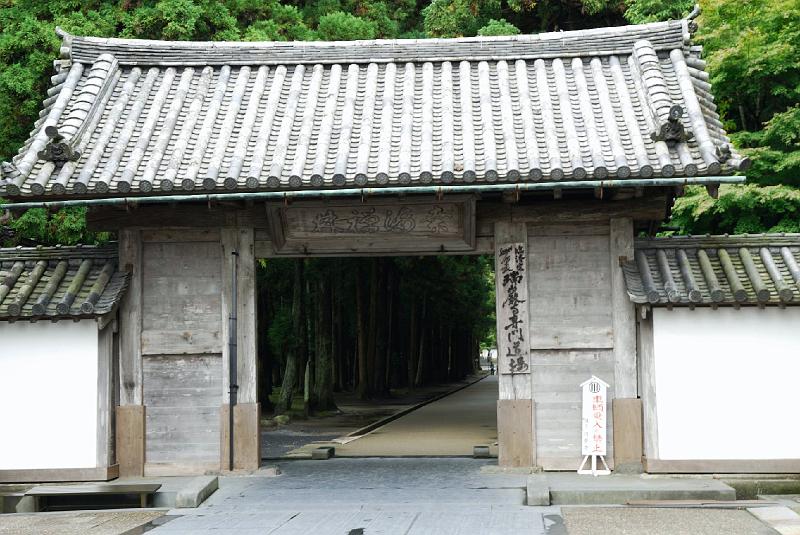 DSC_2199.jpg - 瑞巌寺 総門http://www.zuiganji.or.jp/