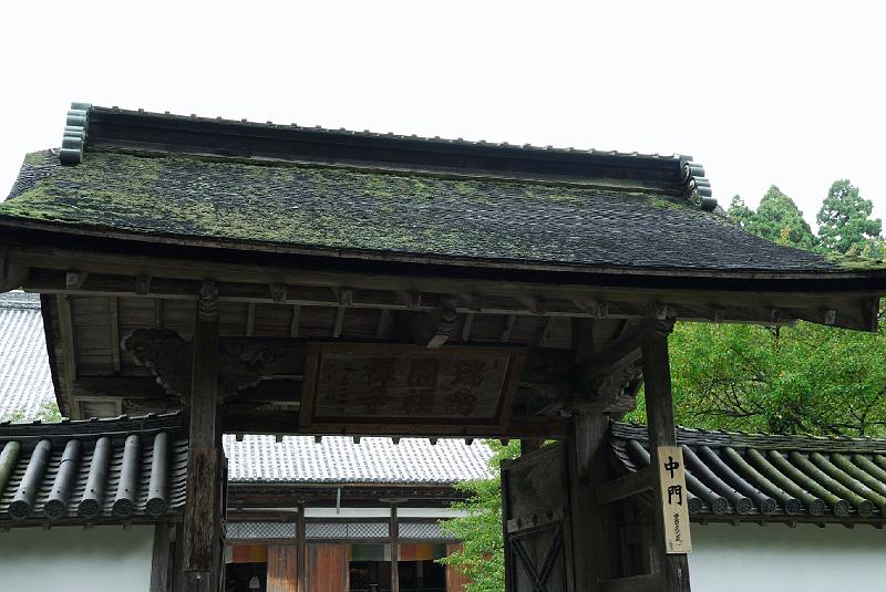 DSC_2232.jpg - 瑞巌寺 中門