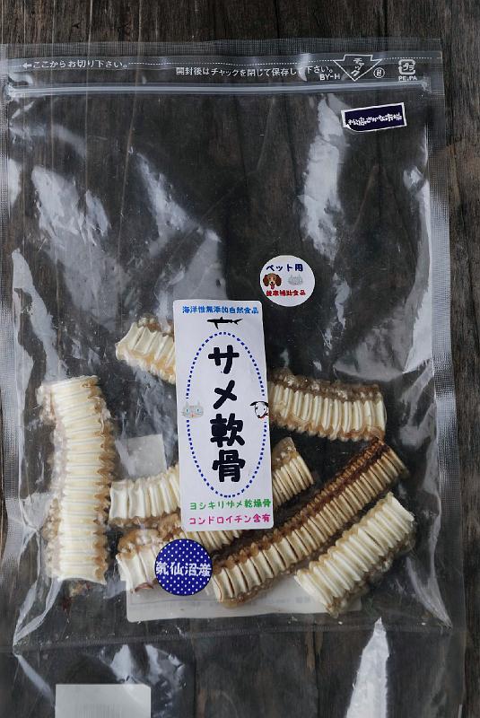DSC_2296.jpg - サメ軟骨 ペット用